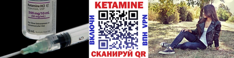 Кетамин ketamine  Лесозаводск 