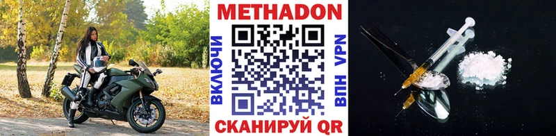 как найти закладки  Лесозаводск  гидра   Метадон белоснежный 